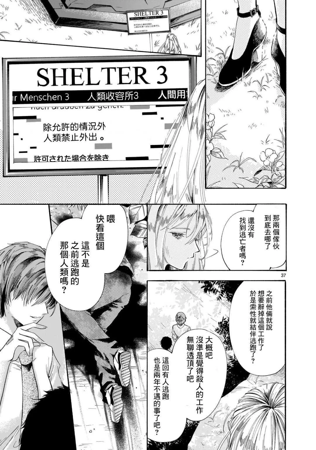 第1话 第37页
