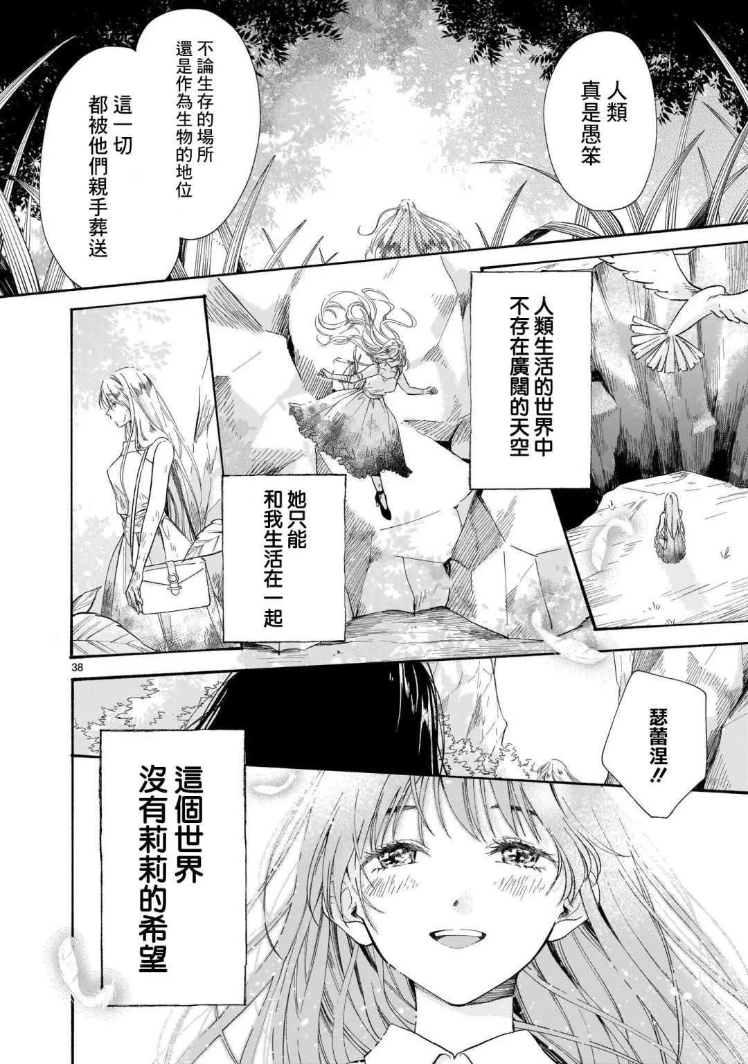 第1话 第38页