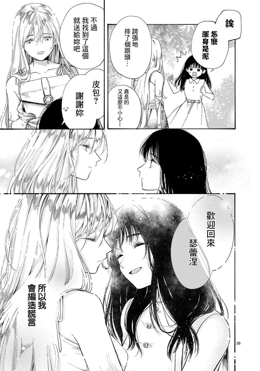 第1话 第39页