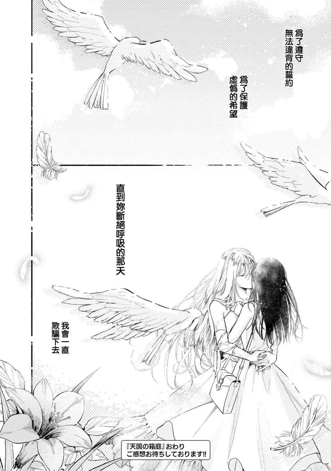 第1话 第40页