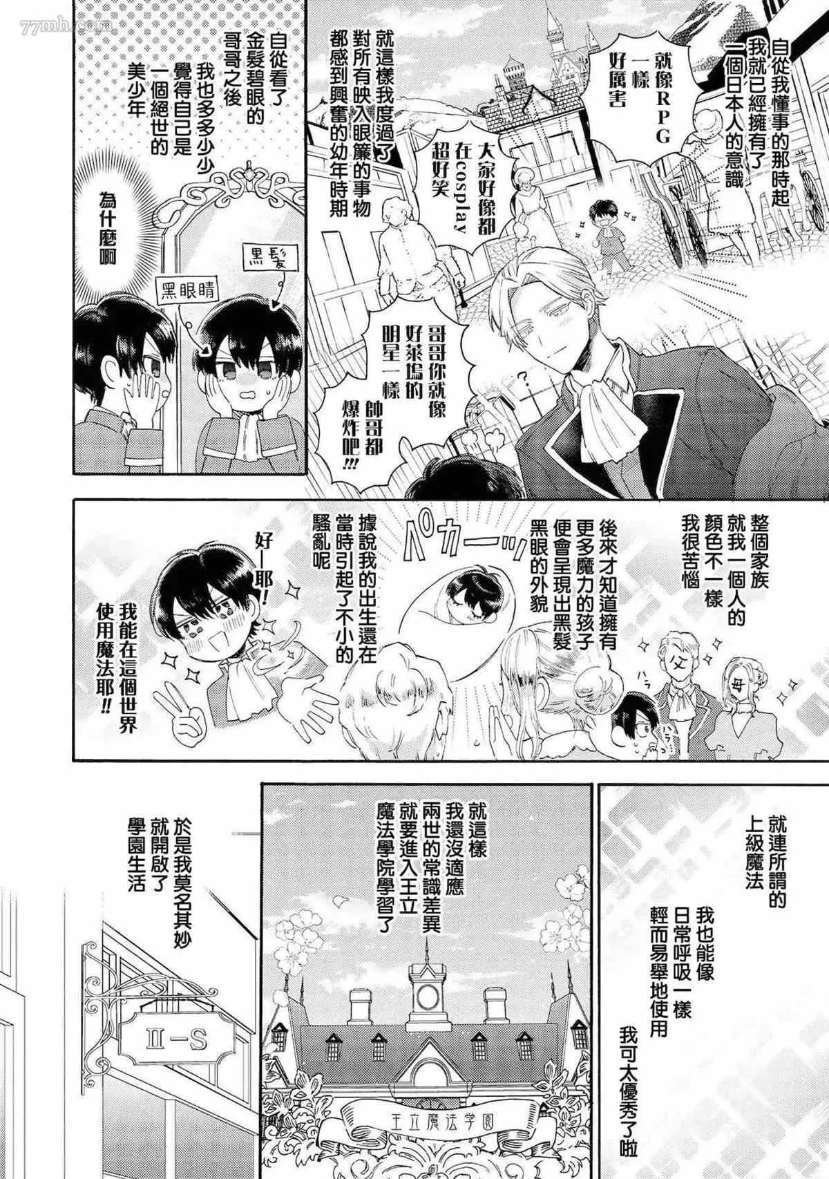 第2话 第5页