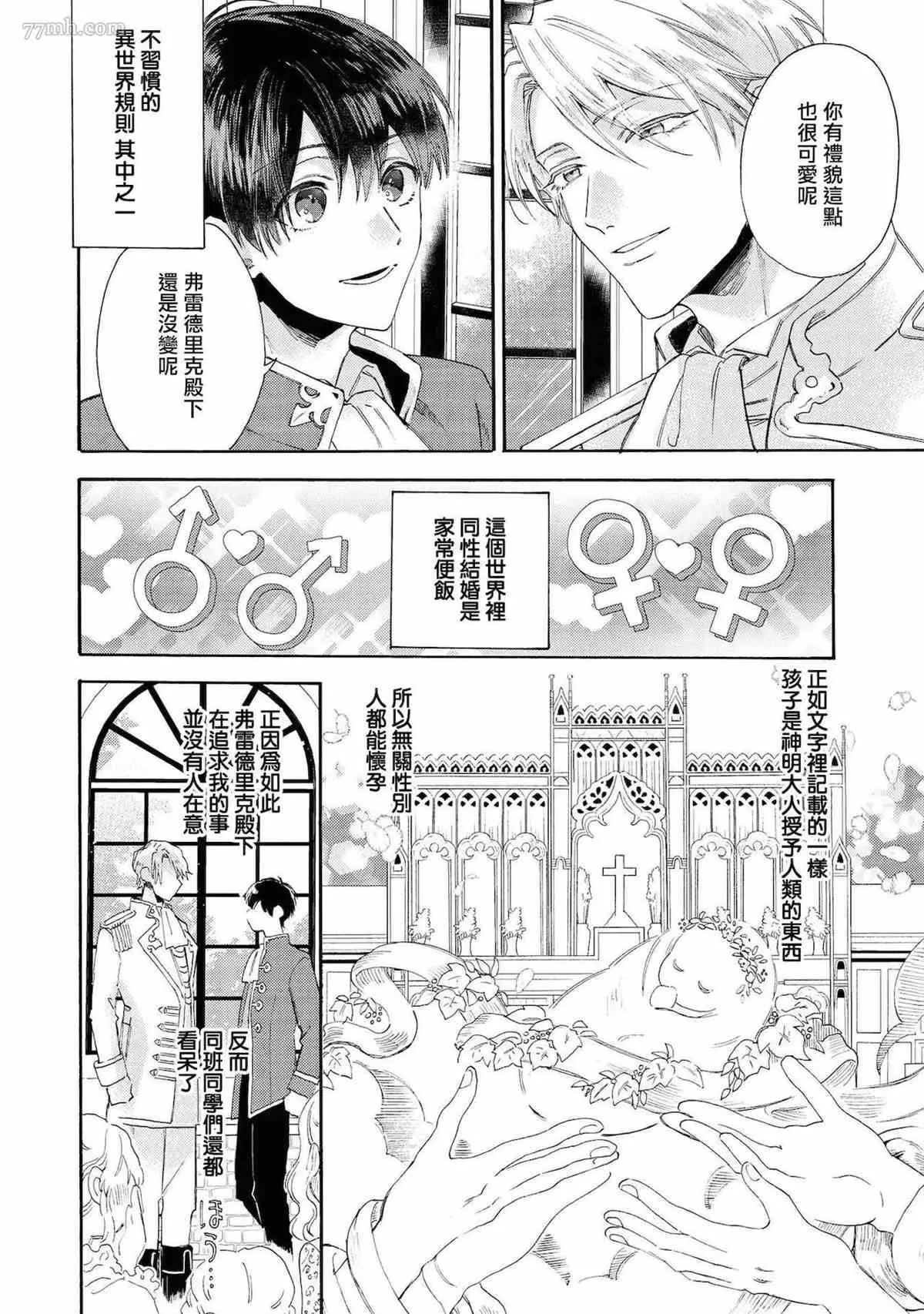 第2话 第7页