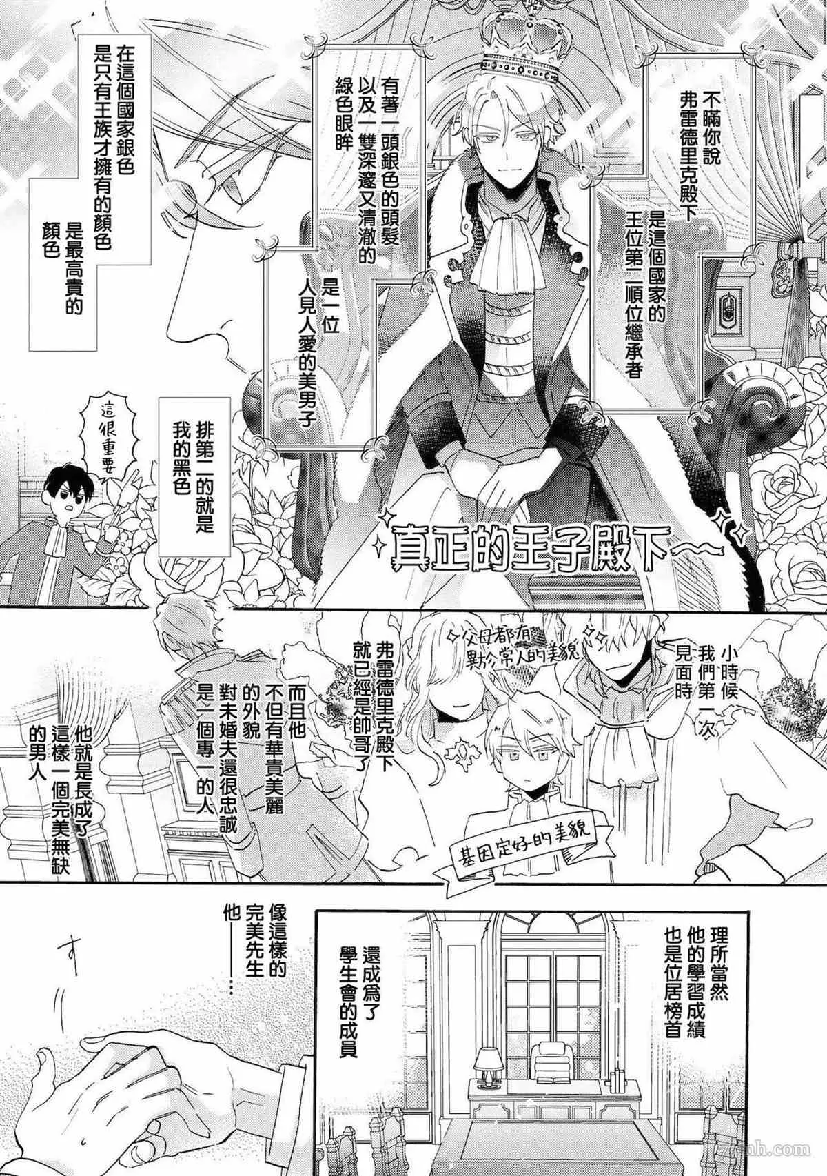 第2话 第8页