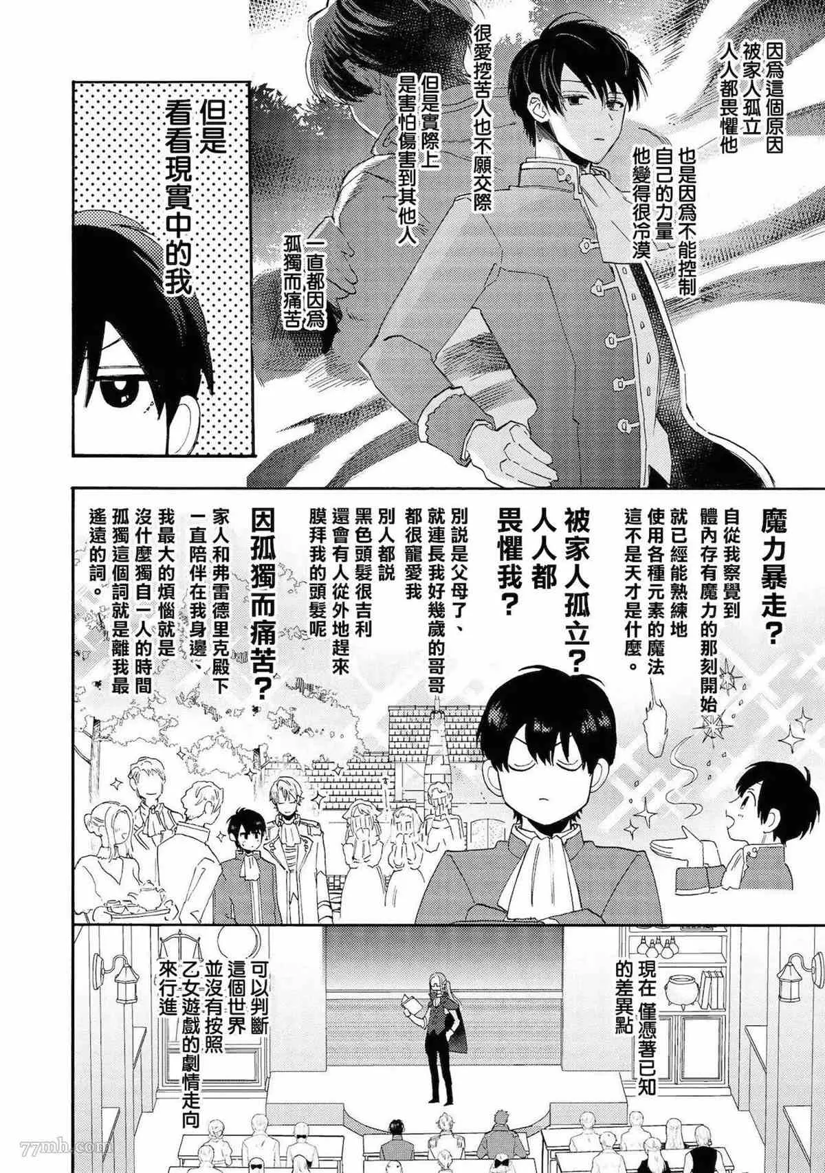 第2话 第17页