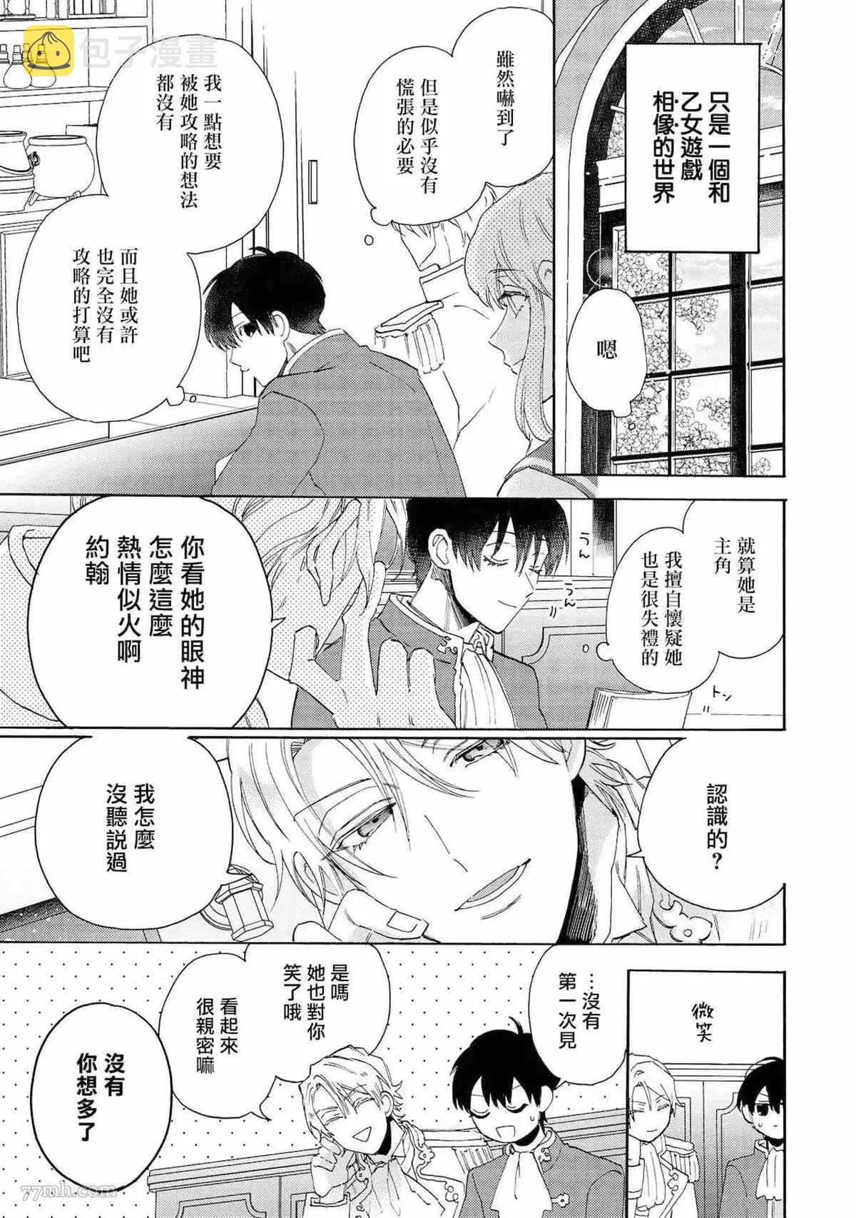 第2话 第18页