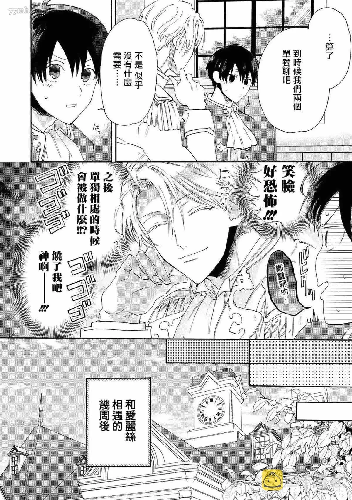 第2话 第19页