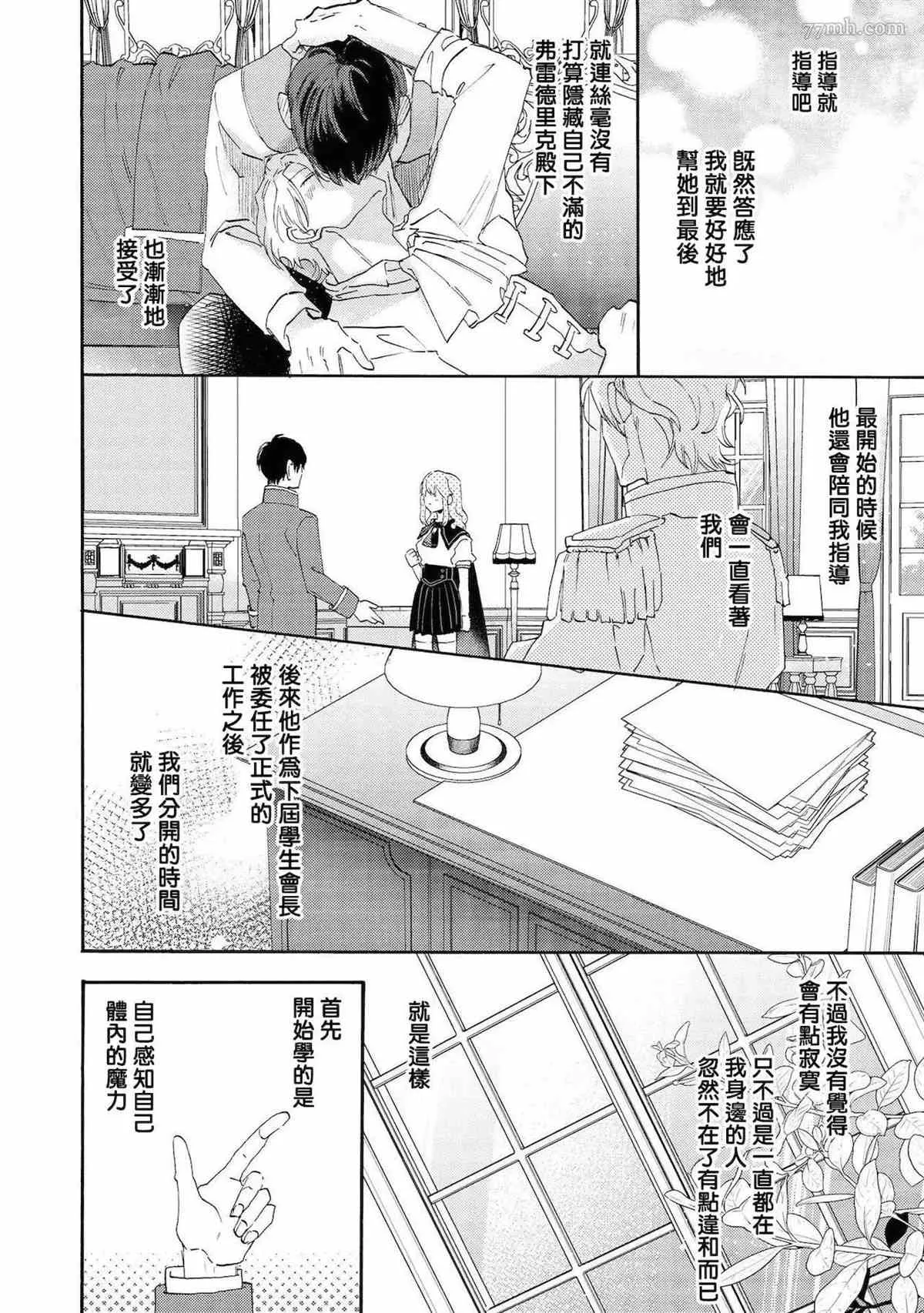 第2话 第21页