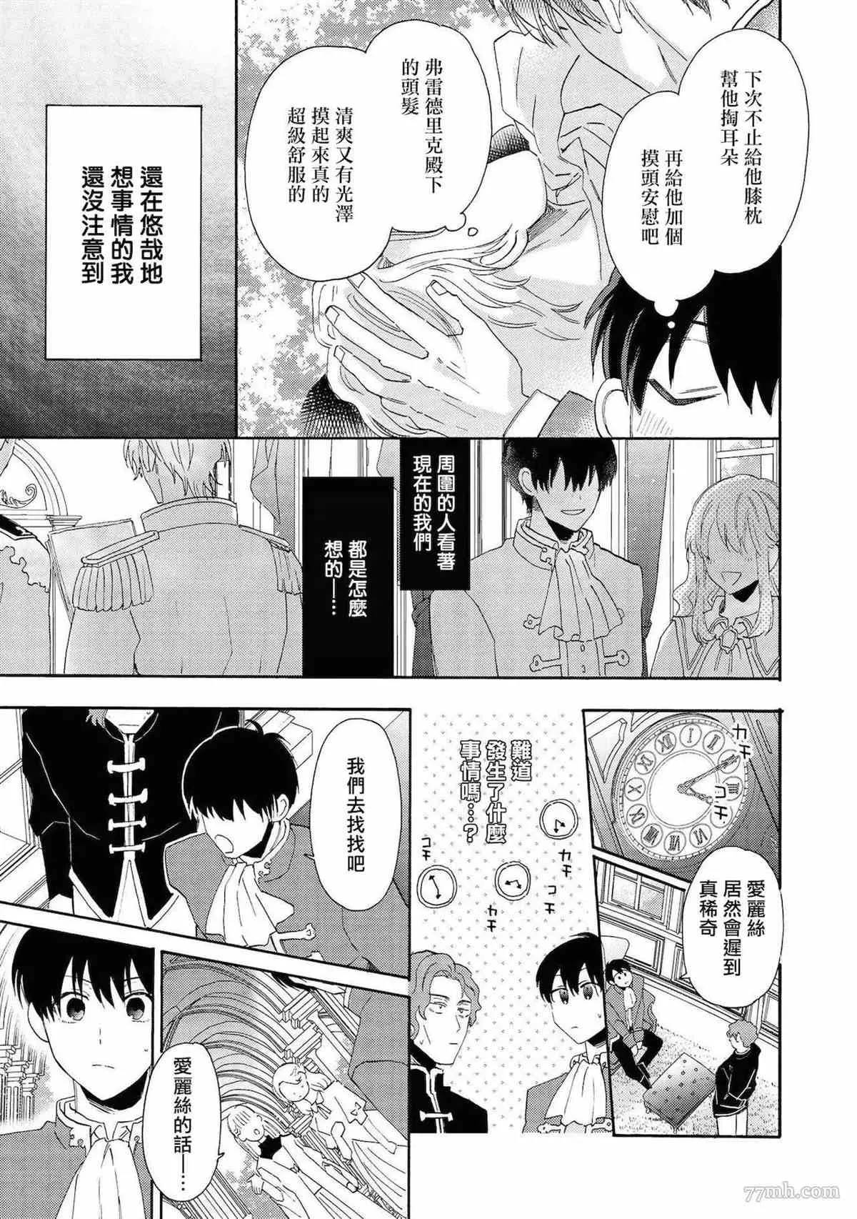 第2话 第24页