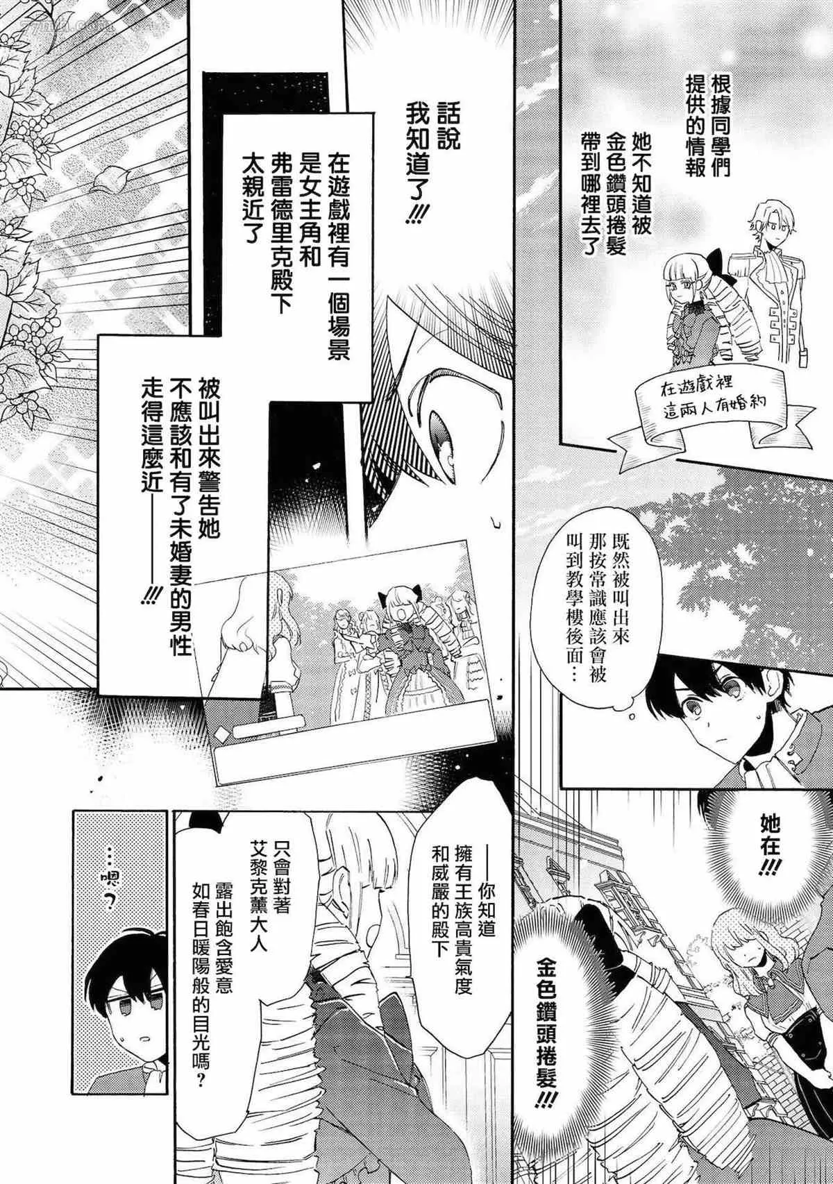 第2话 第25页