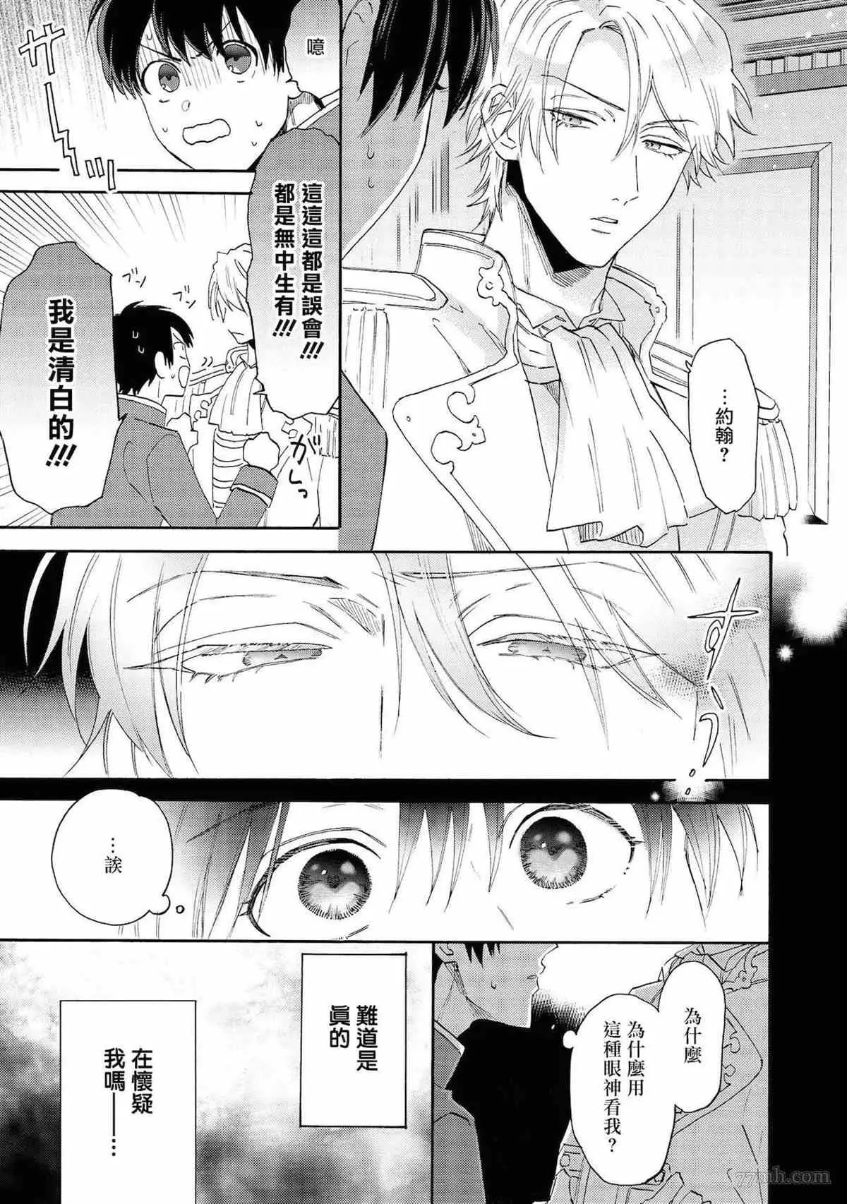 第2话 第28页
