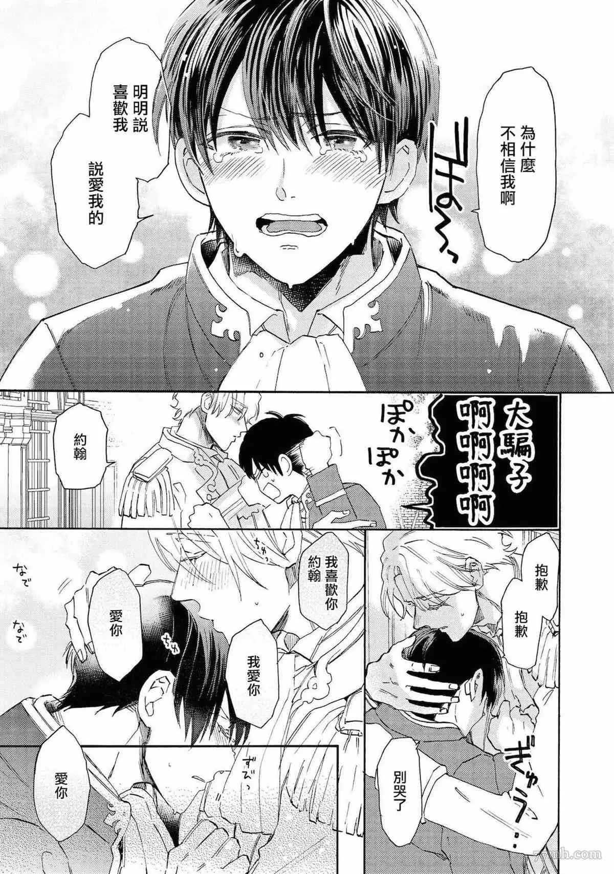 第2话 第30页
