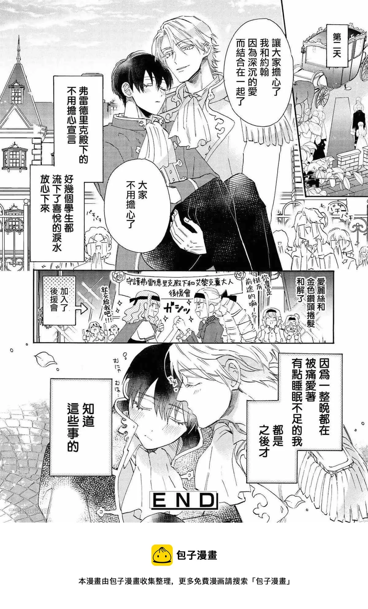 第2话 第35页