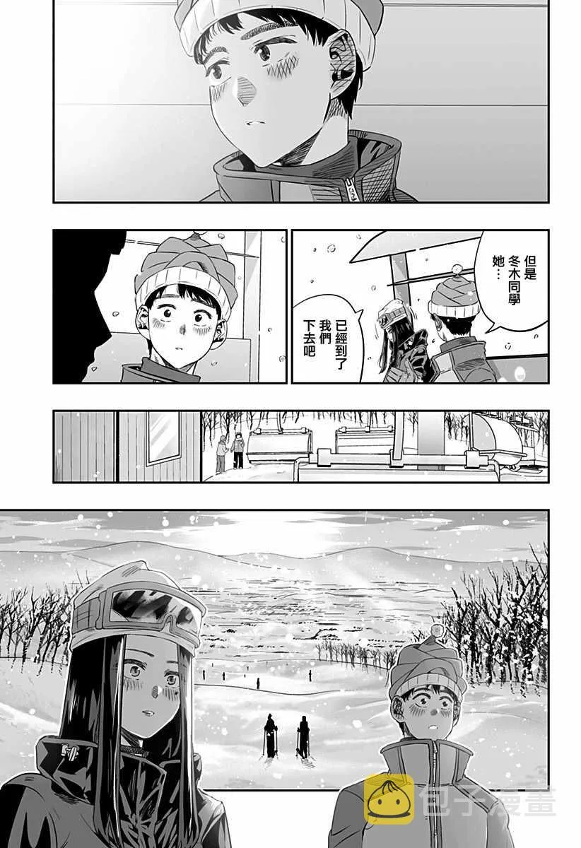 07下集 第5页