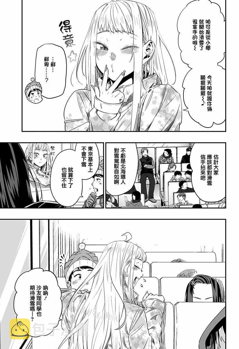 第6话 第3页