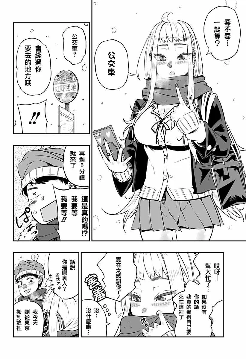 第话 第8页