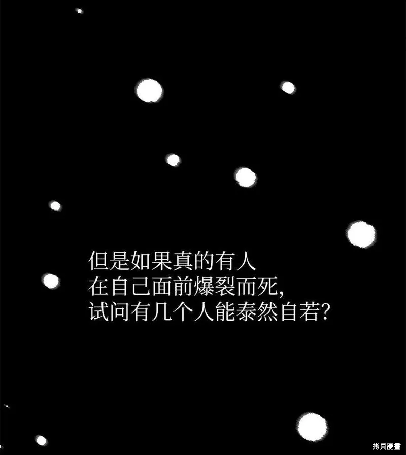 第101话 第6页