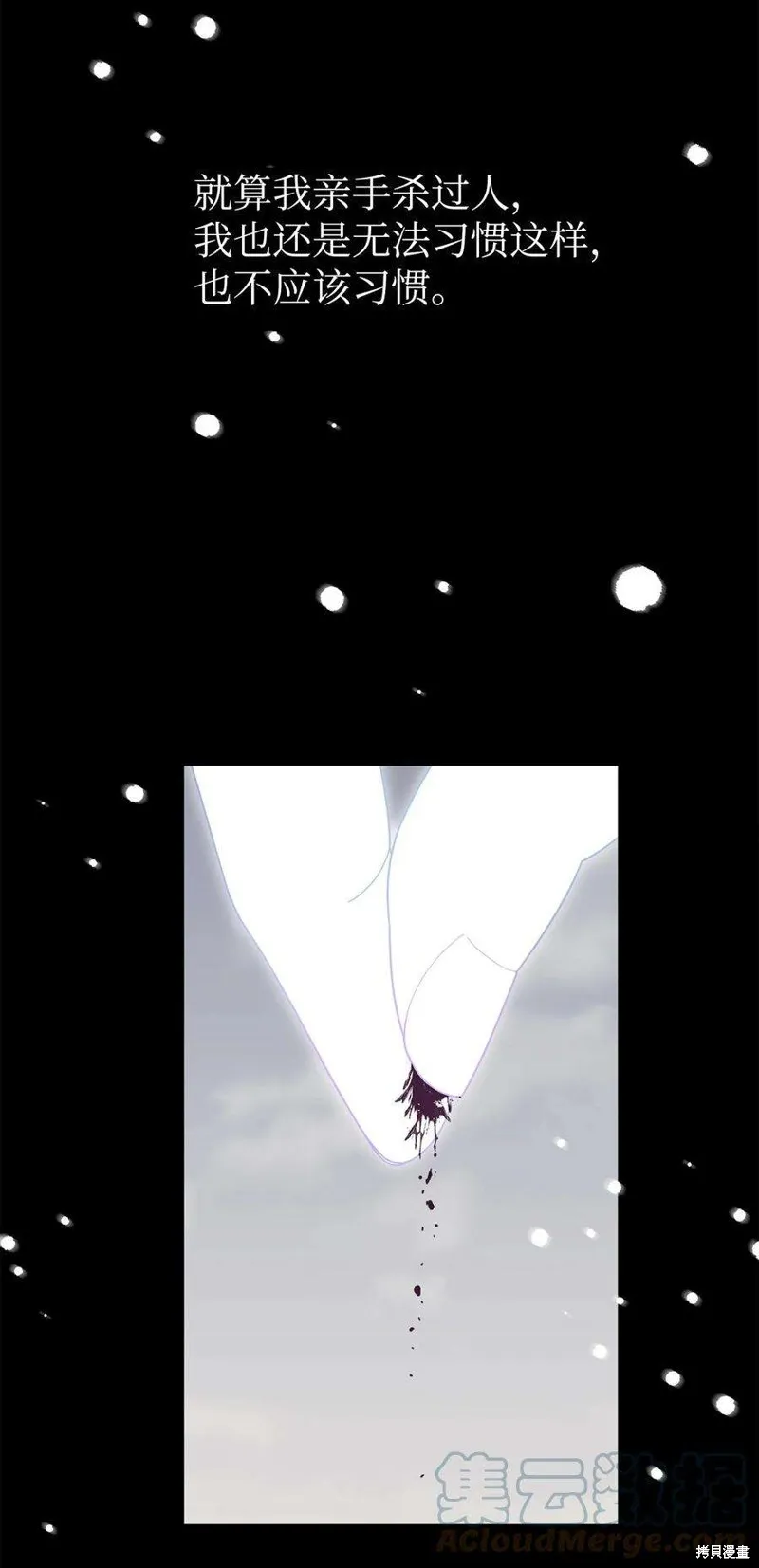第101话 第7页