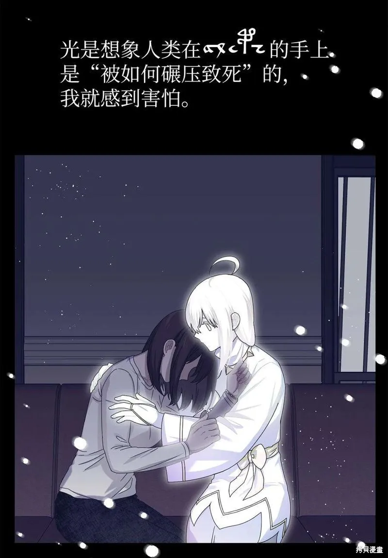 第101话 第8页