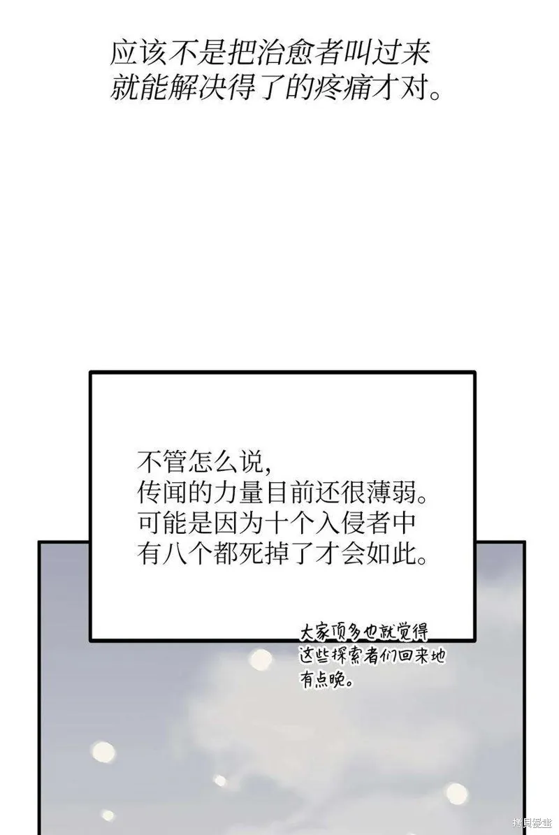 第101话 第26页