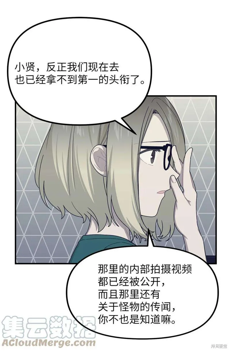 第101话 第28页