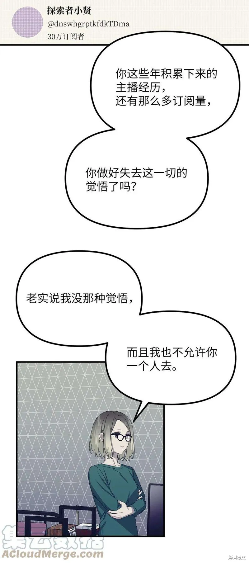 第101话 第34页