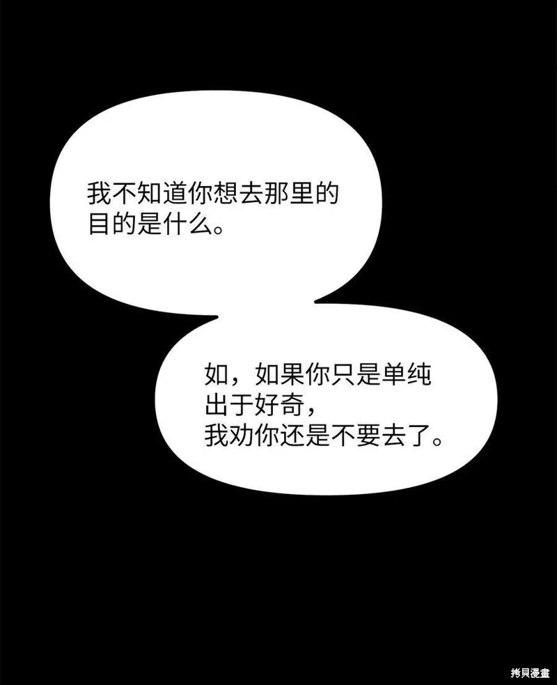 第101话 第38页