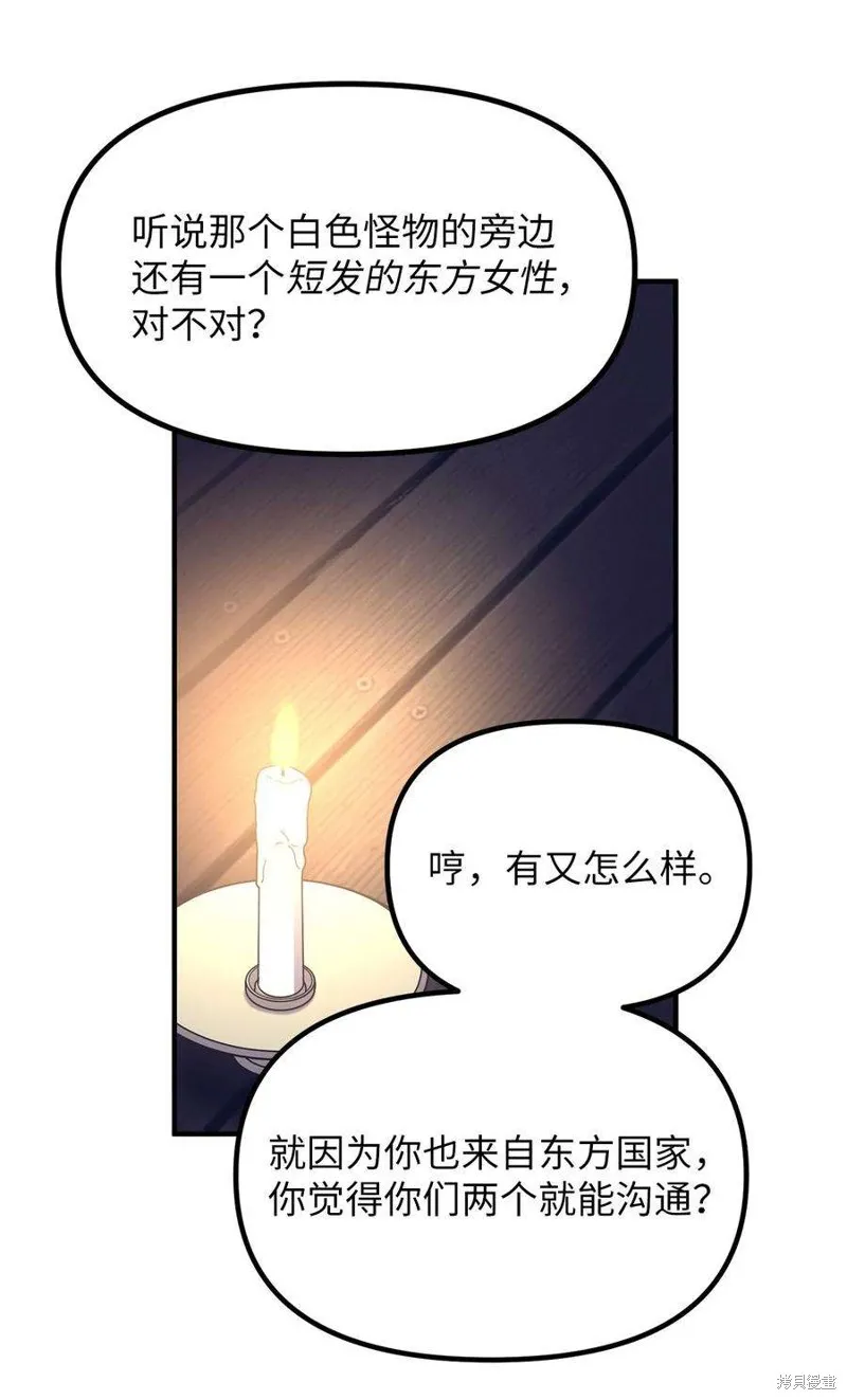 第101话 第41页