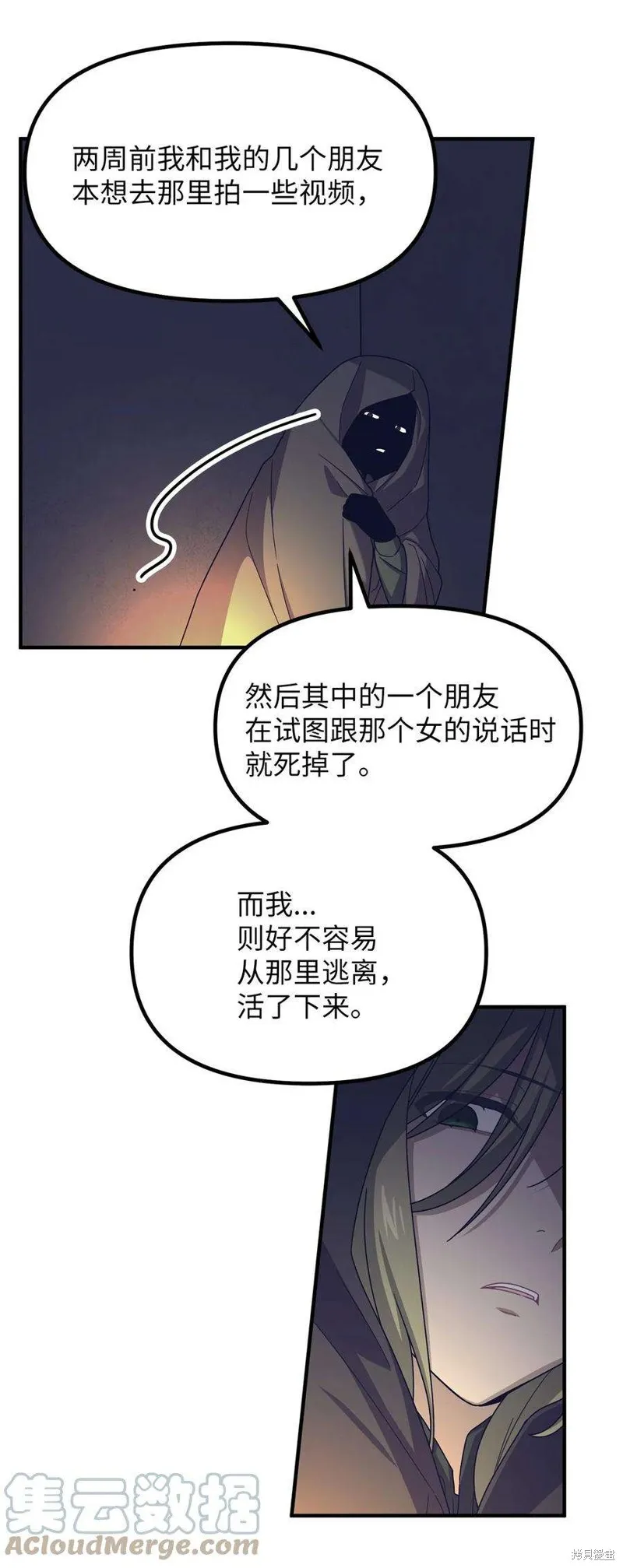 第101话 第43页