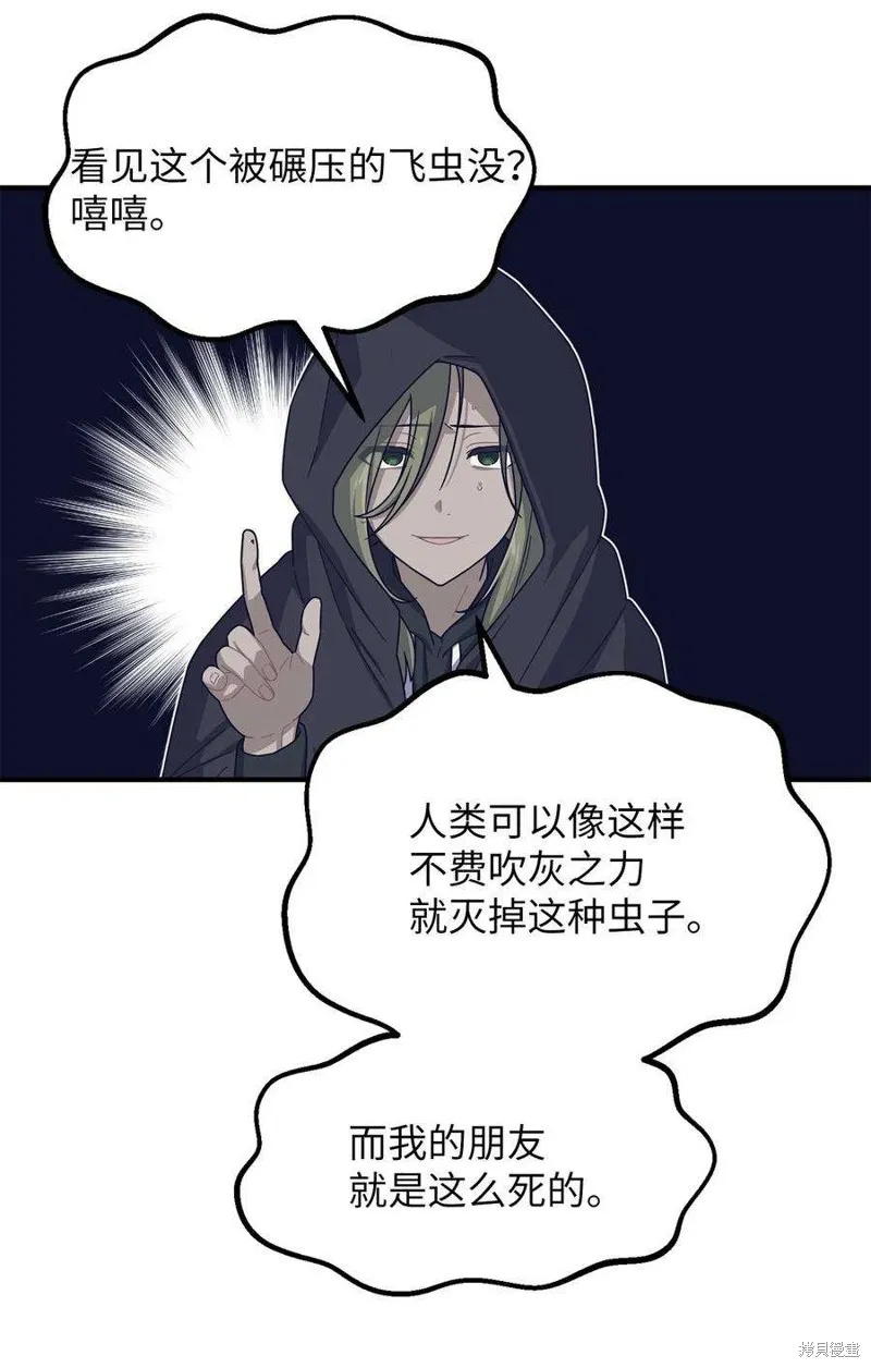 第101话 第45页