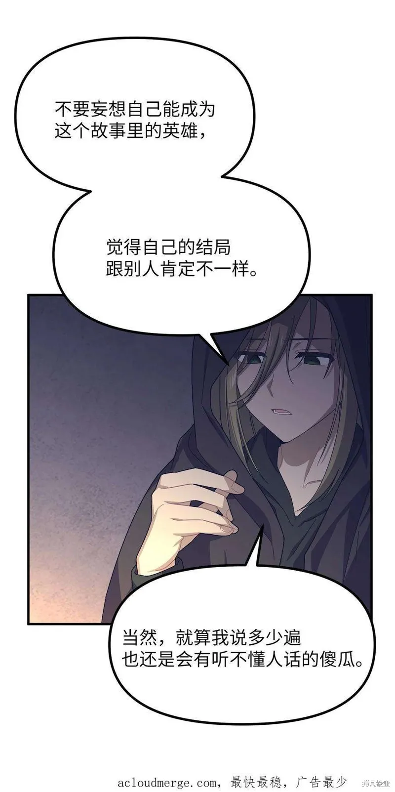第101话 第47页