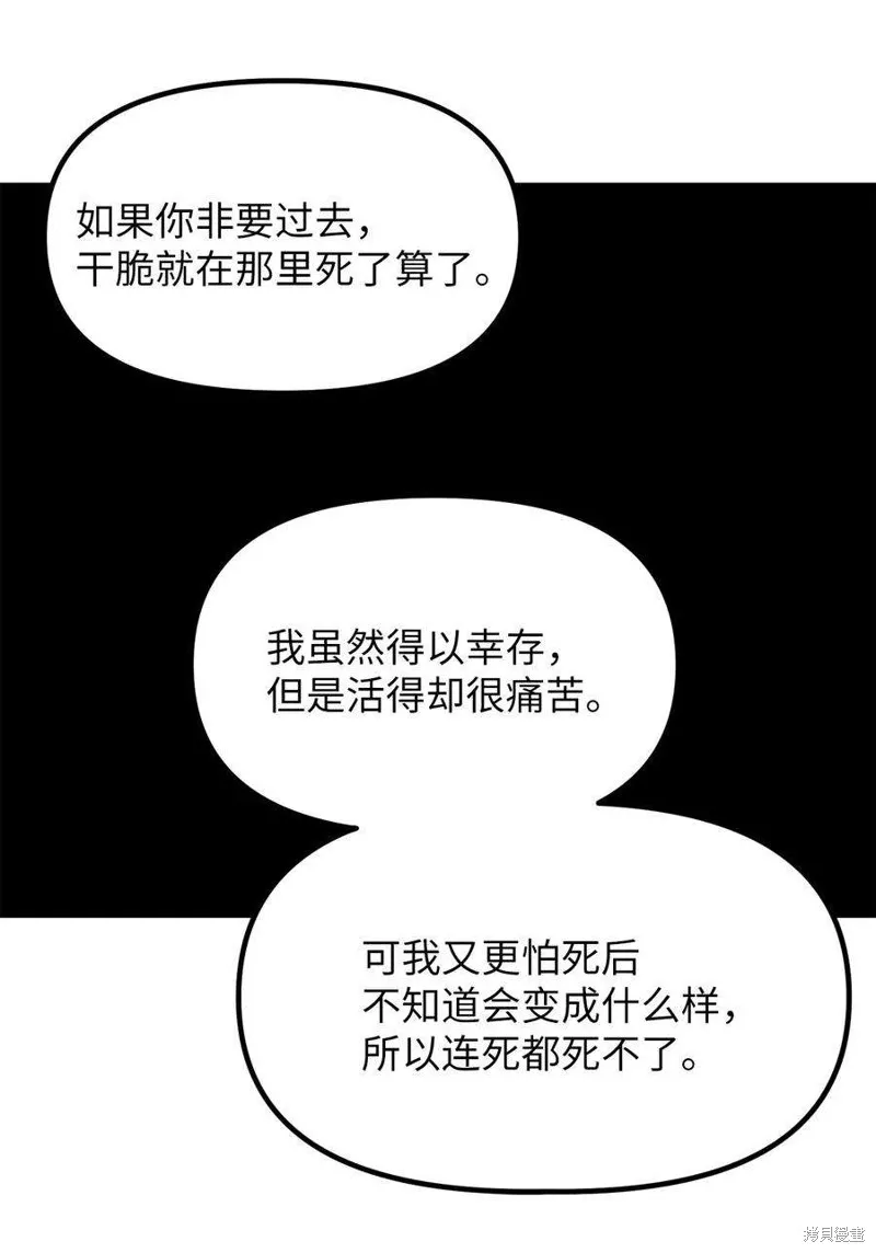 第101话 第48页