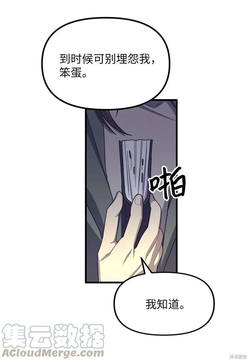 第101话 第49页