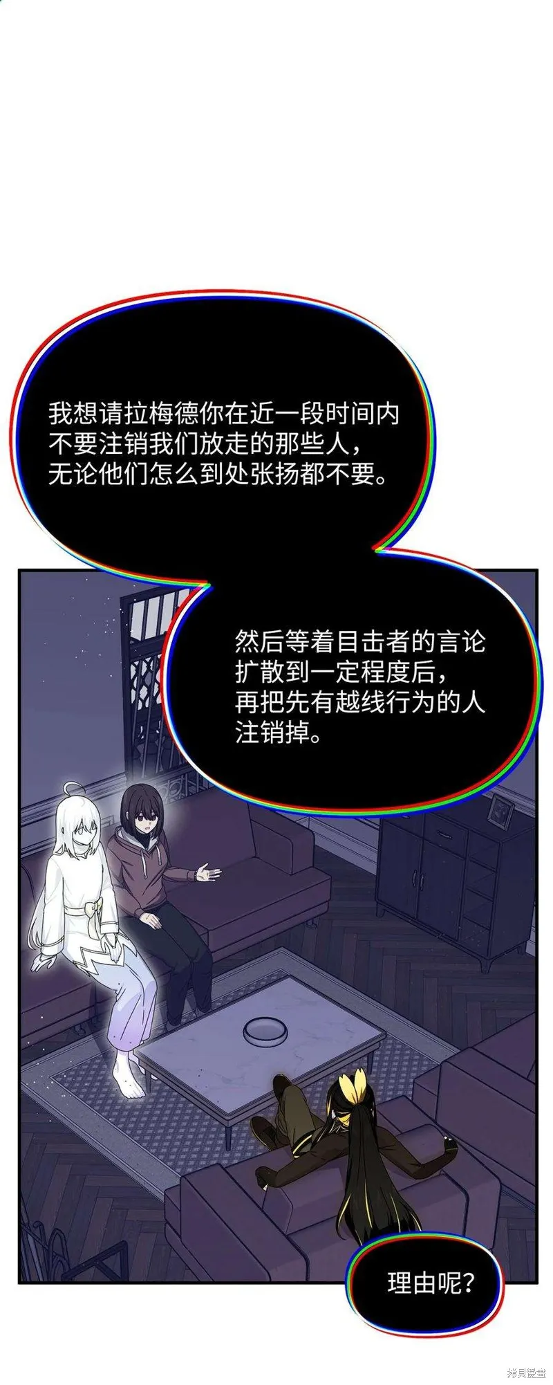 第100话 第8页