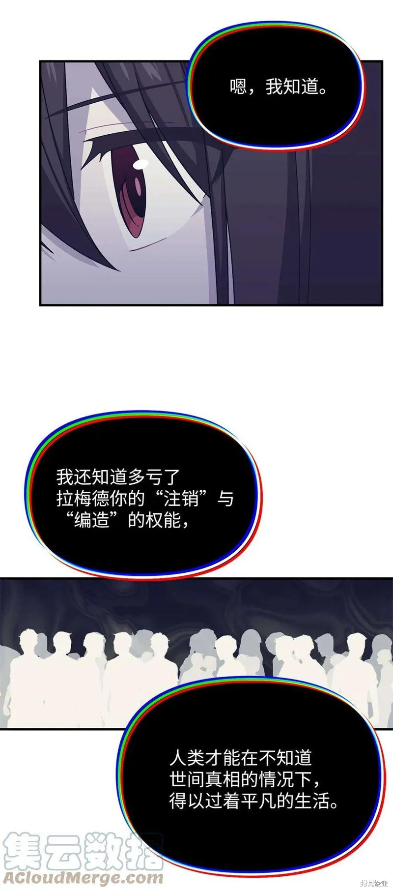 第100话 第13页