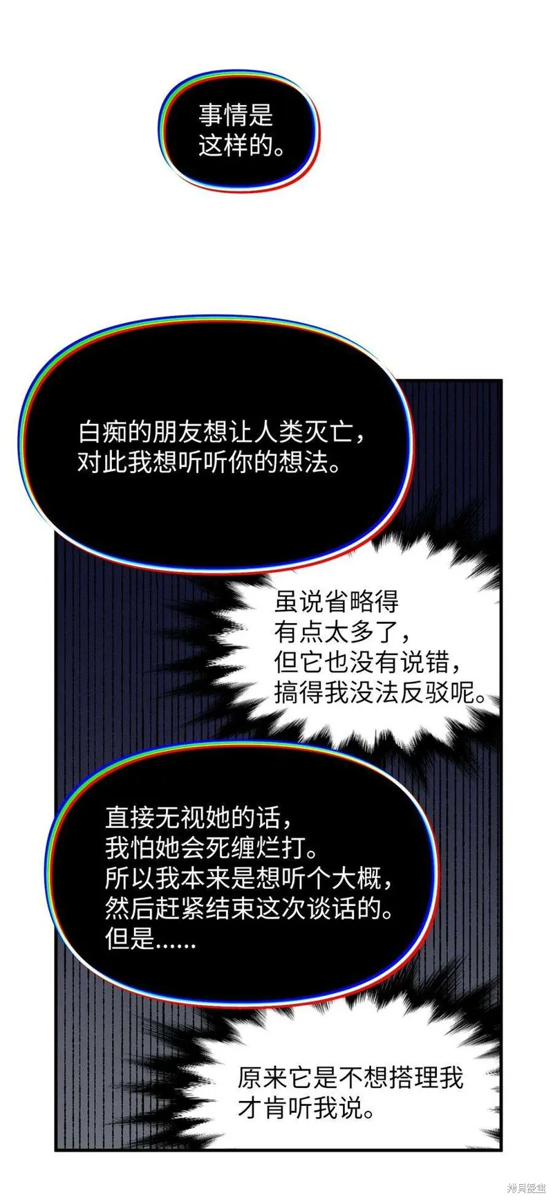 第100话 第27页
