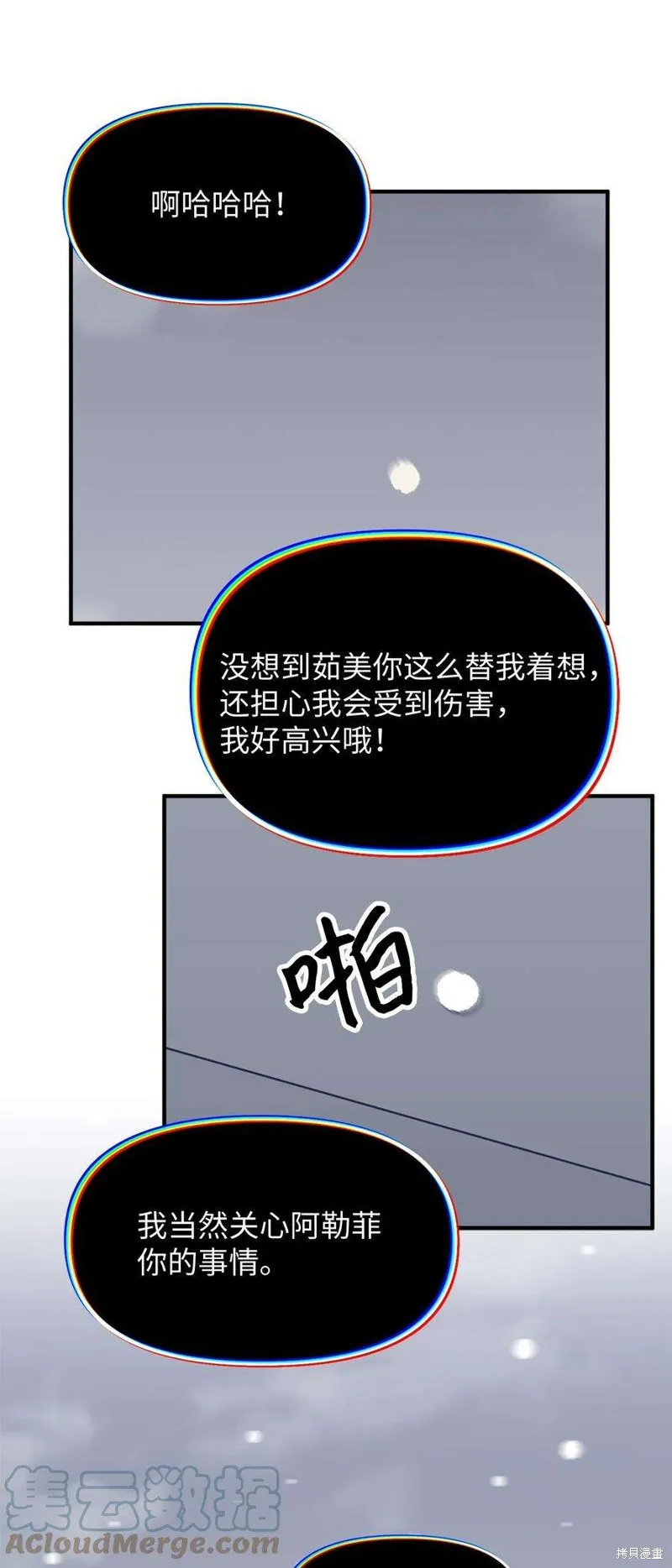 第100话 第52页
