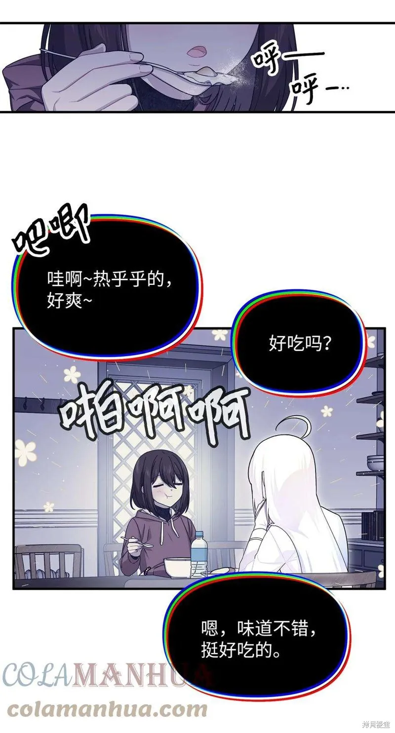 第99话 第3页