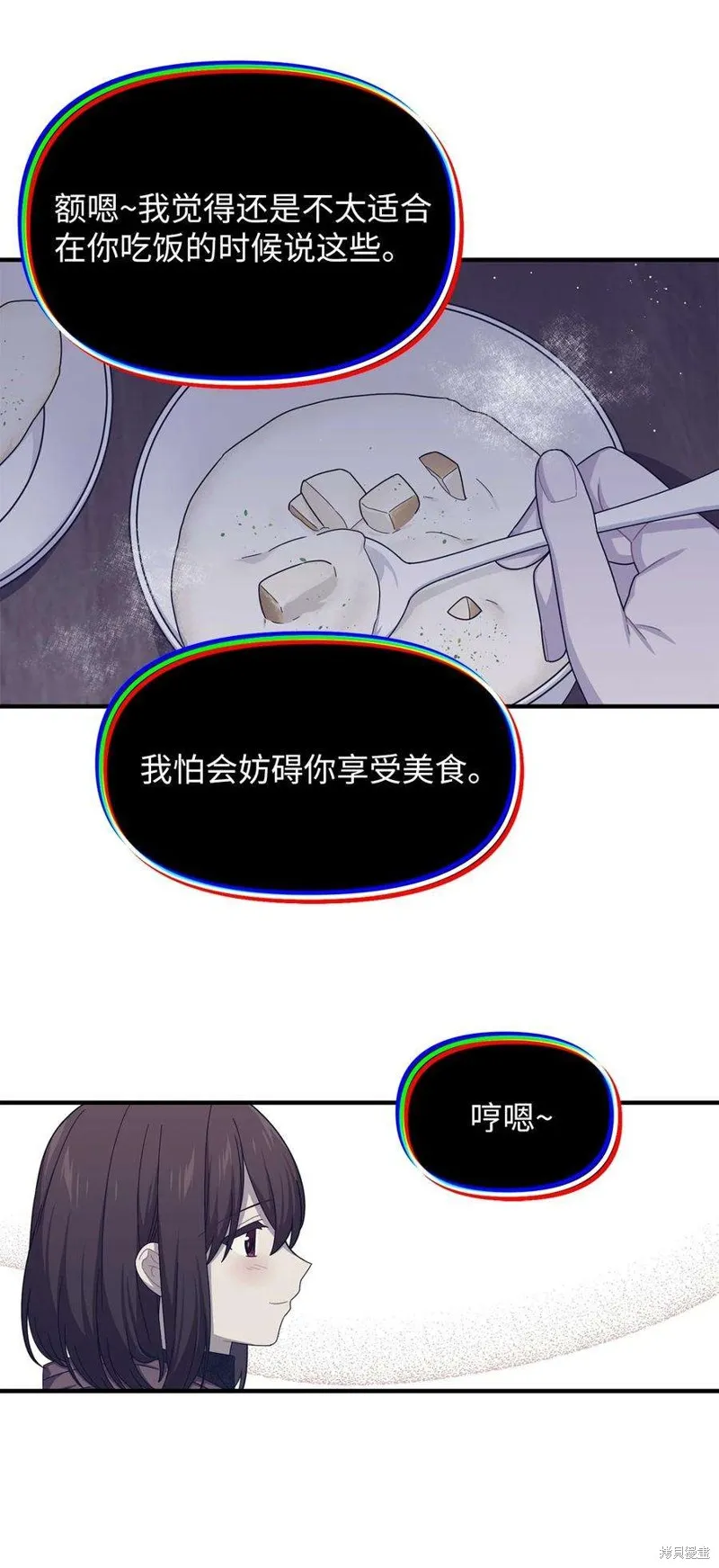 第99话 第6页