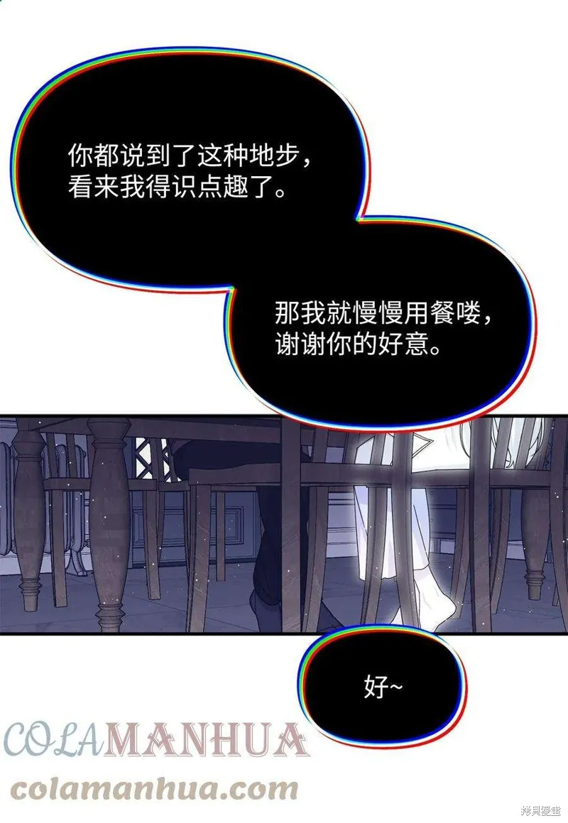 第99话 第7页