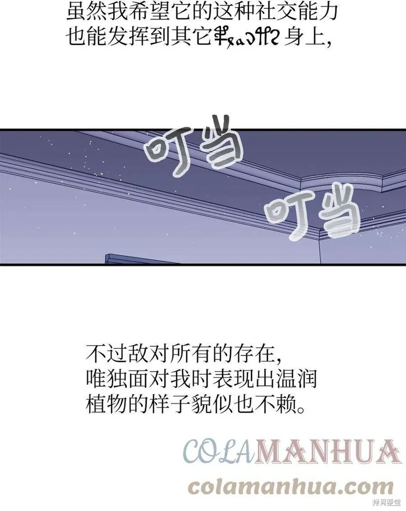 第99话 第9页