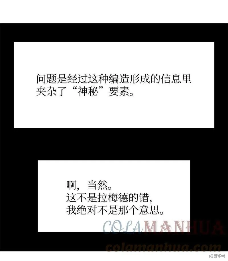 第99话 第17页