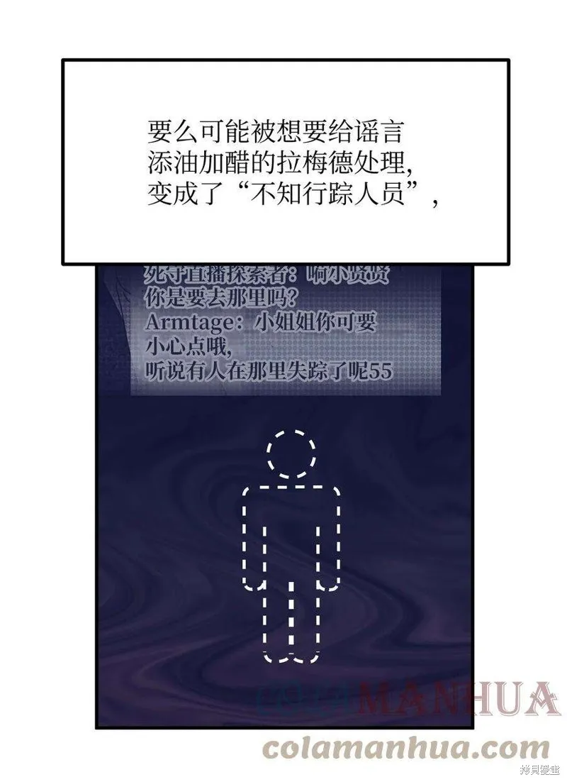 第99话 第21页