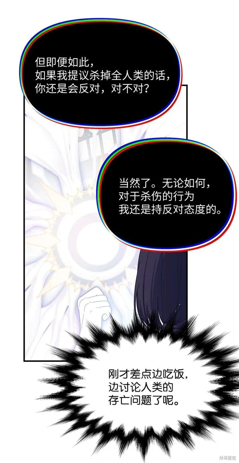 第99话 第24页