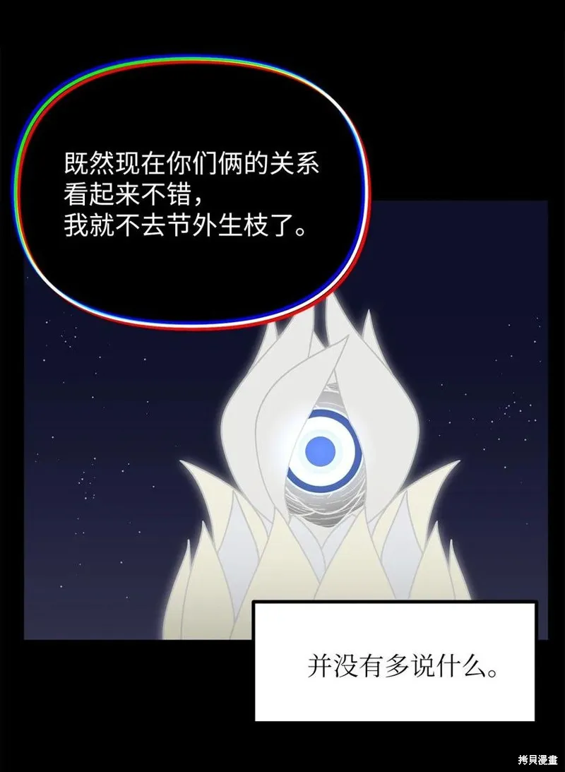 第98话 第2页