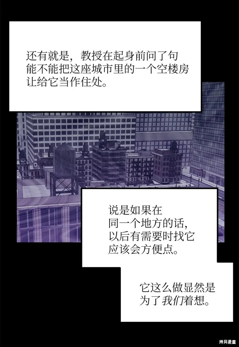 第98话 第3页