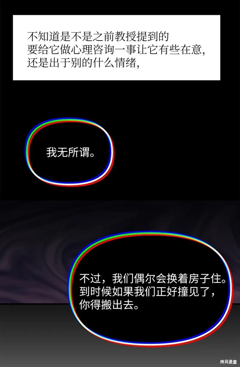 第98话 第5页