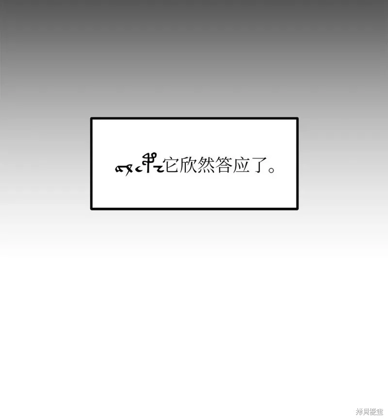 第98话 第6页