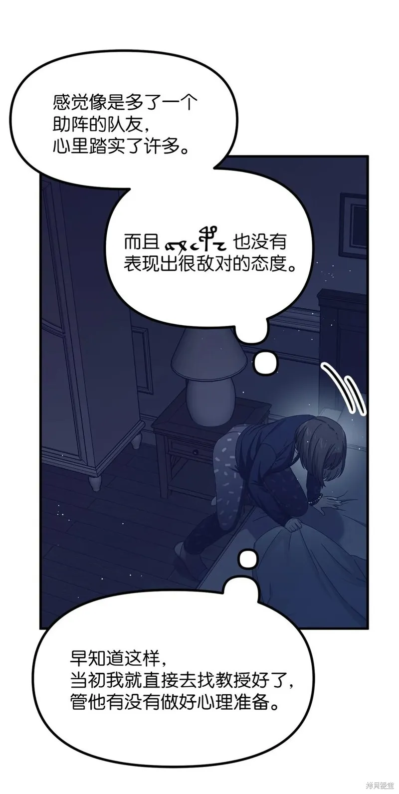 第98话 第9页