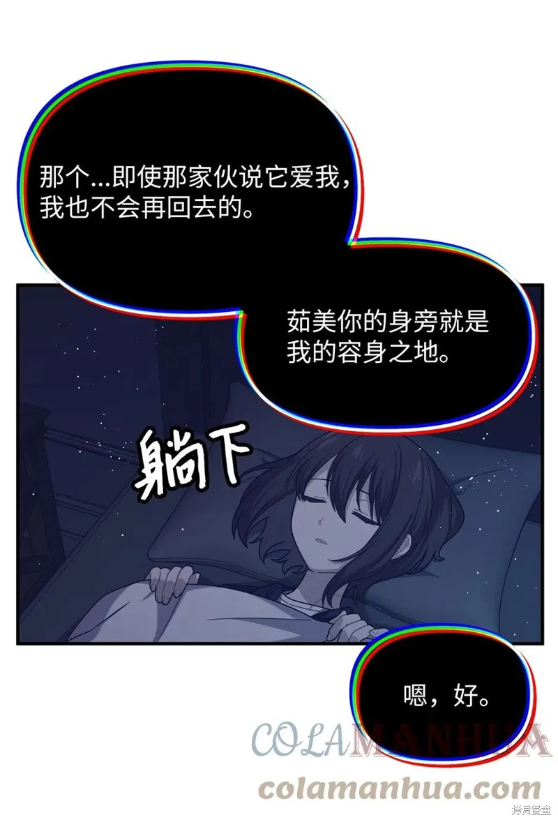 第98话 第13页