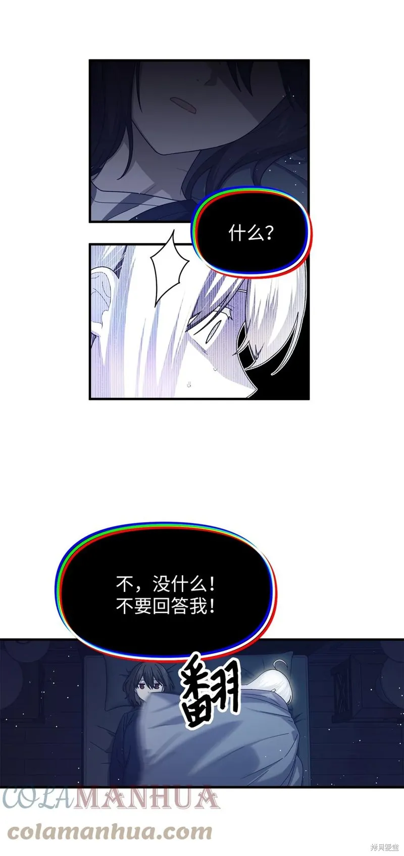第98话 第16页